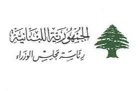 مذكرة إدارية بإقفال الادارات والمؤسسات العامة في هذا اليوم؟!