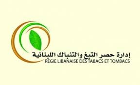 إرتفاع بأسعار الدخان والمعسل.. اليكم التسعيرة الجديدة