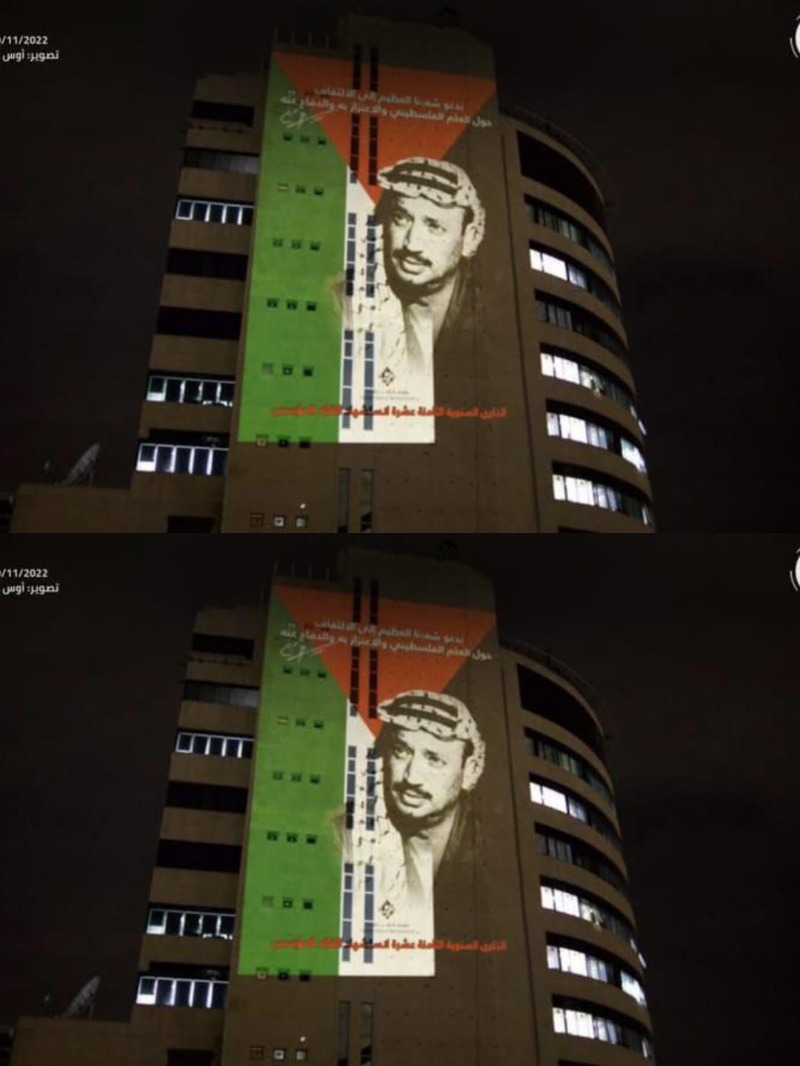 إضاءة برج الهيئة العامة للإذاعة والتلفزيون في رام الله بصورة الرئيس "أبو عمّار"