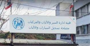 مغارة النافعة..  توقيف أطباء وملاحقة مخاتير وتزوير سجلات عدلية!