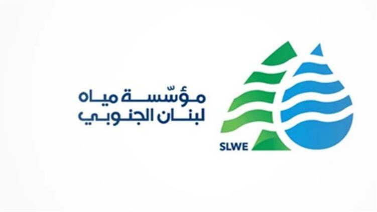 مؤسسة مياه الجنوب: توقف التغذية بالمياه بسبب توقف الخدمات العامة الكهربائية عن العمل