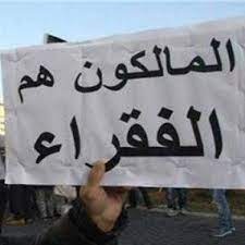 الهيئة اللبنانية للعقارات: لم يعد مسموحا ان يظلم المالكون القدامى