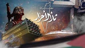 "ثأر الاحرار" بين ذكرى "النكبة" و"قمة الرياض"
