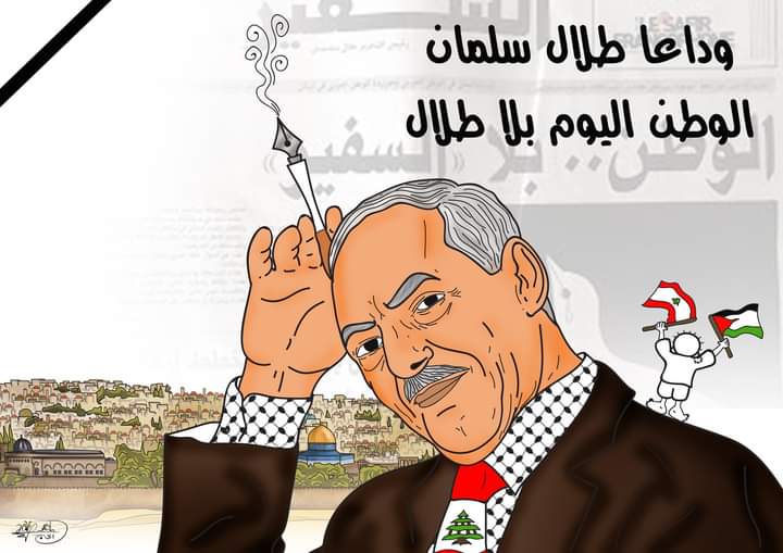 وداعاً طلال سلمان.. بريشة الرسام الكاريكاتوري ماهر الحاج
