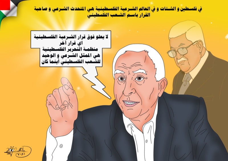 عزام الأحمد: لا يعلو فوق قرار الشرعية الفلسطينية أي قرار… بريشة الرسام الكاريكاتوري ماهر الحاج