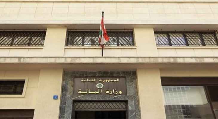 وزارة المالية حول "فذلكة الموازنة": إن الأول من تشرين الثاني المقبل بعد أقل من شهرٍ بقليل