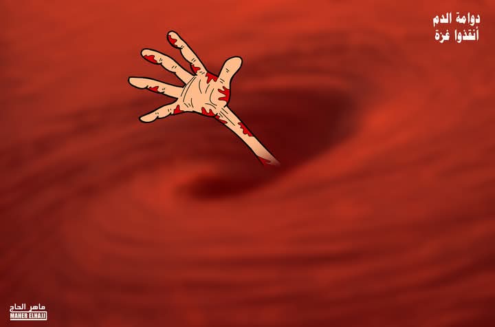 غزة