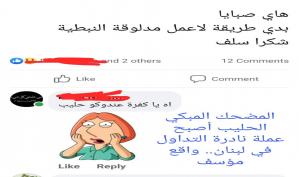 "الحليب عملة نادرة"