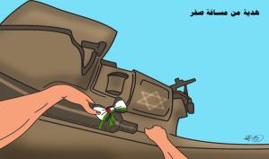 هدية من مسافة صفر … بريشة الرسام الكاريكاتوري ماهر الحاج