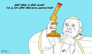 البابا فرنسيس يدعو لوقف إطلاق النار في غزة … بريشة الرسام الكاريكاتوري ماهر الحاج