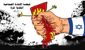 قبضة الابادة الجماعية … بريشة الرسام الكاريكاتوري ماهر الحاج