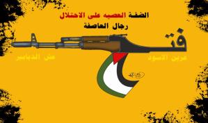الضفة العصية على الاحتلال … كاريكاتير ماهر الحاج