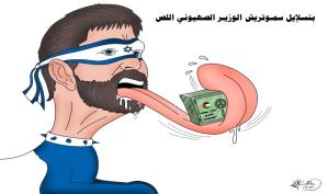سموتريش الوزير اللص … كاريكاتير ماهر الحاج