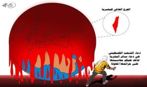 الجرح العالمي الكبير … كاريكاتير ماهر الحاج