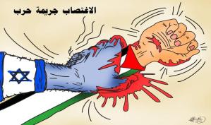 الاغتصاب جريمة حرب .. كاريكاتير ماهر الحاج