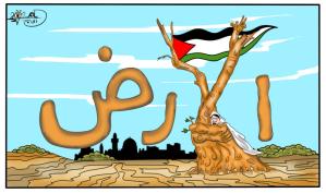 الأرض لنا… كاريكاتير ماهر الحاج