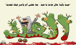 العيد بأي حال عاد … كاريكاتير ماهر الحاج