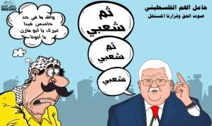 حامل الهم الفلسطيني … كاريكاتير ماهر الحاج