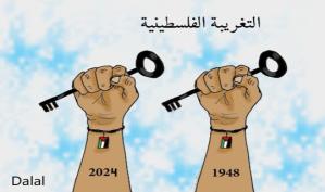 التغريبة الفلسطينية .. الفنانة التشكيلية ورسامة الكاريكاتور  دلال العزي القيسي