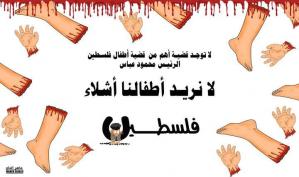 أطفالنا اهم قضية .. كاريكاتير ماهر الحاج