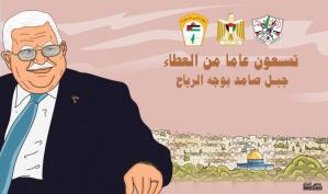 90 عاما من العطاء .. كاريكاتير ماهر الحاج