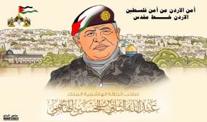 أمن الأردن من أمن فلسطين .. كاريكاتير ماهر الحاج