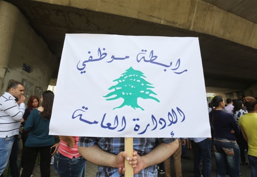 "تجمع موظفي الإدارة العامة" يعلن العودة إلى الإضراب!