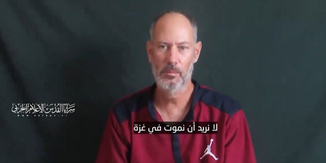 بالفيديو - "تريدون استقبالنا جثثا" ... رسالة جديدة من أسرى إسرائيليين في غزة إلى قادتهم