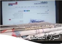 اسرار الصحف ليوم الجمعة 22-12-2023