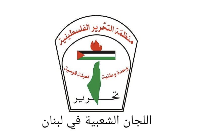 اللجان الشعبية الفلسطينية في لبنان ترفض تطاول الشيخ ماهر حمود على القيادة الفلسطينية