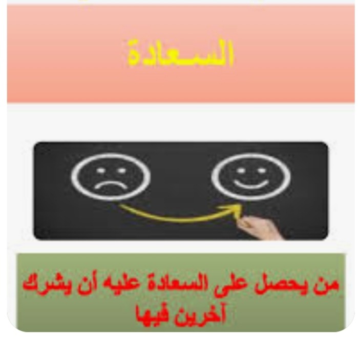 "مفهوم السعادة عند اللبناني"!