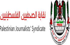 نقابة الصحفيين الفلسطينيين: الاحتلال يواصل جرائمه بحق الصحفيين في غزة والضفة