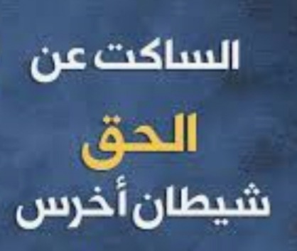 "حبس الحمار"!
