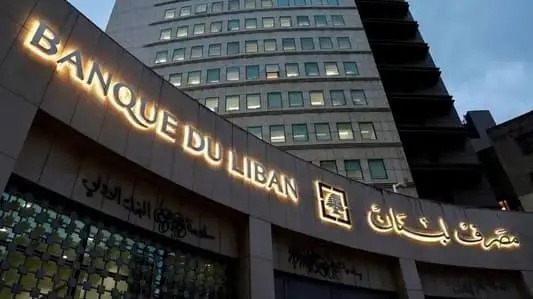700 مليون دولار دخلت مصرف لبنان.. من أين؟