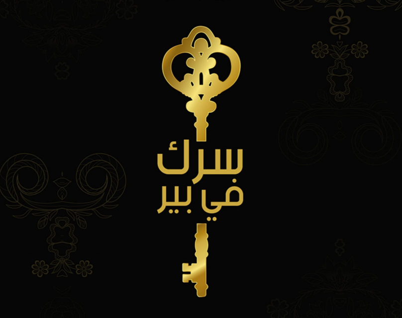 "سعيد أسعد سعد"!