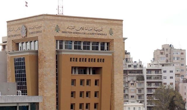 بيان هام من الأمن العام يخص النازحين السوريين!
