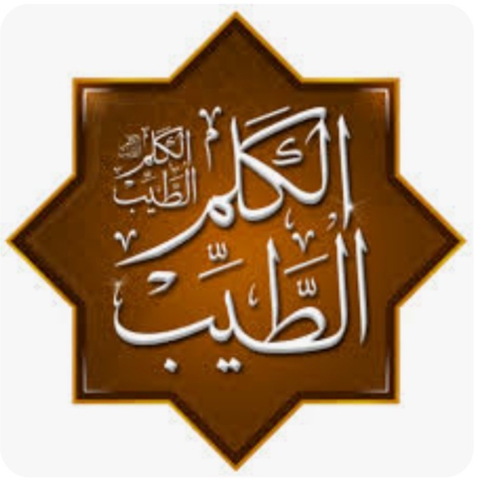 "الكلم الطّيّب"!