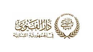 دار الفتوى هنأت بالإسراء والمعراج: على المسلمين جعل تحرير الأقصى وفلسطين قضيتهم الأساسية