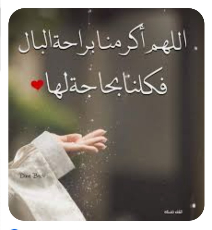 "البال.. وموضع الفكر"!