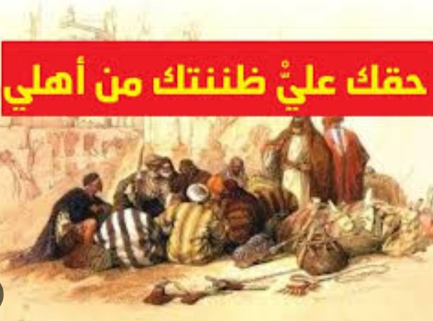 "ظننتك من أهلي"!
