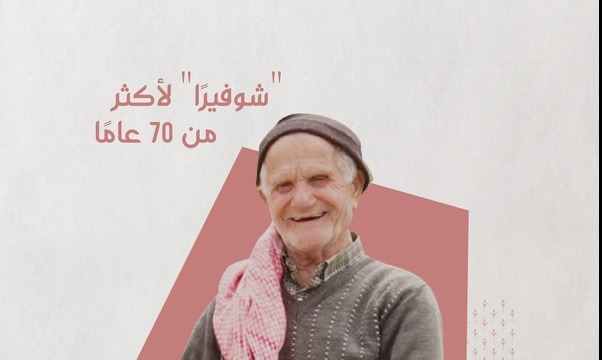 علي بصّار سائق تكسي من عطر أبي