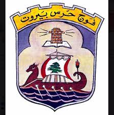 بعد الحادث الذي تسبب بمقتل شخصين .. حرس مدينة بيروت يوضح!