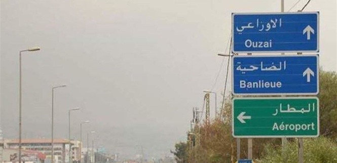 سائق فان يثير البلبلة أمام مركز أمني  في الأوزاعي .. هذا ما فعله!