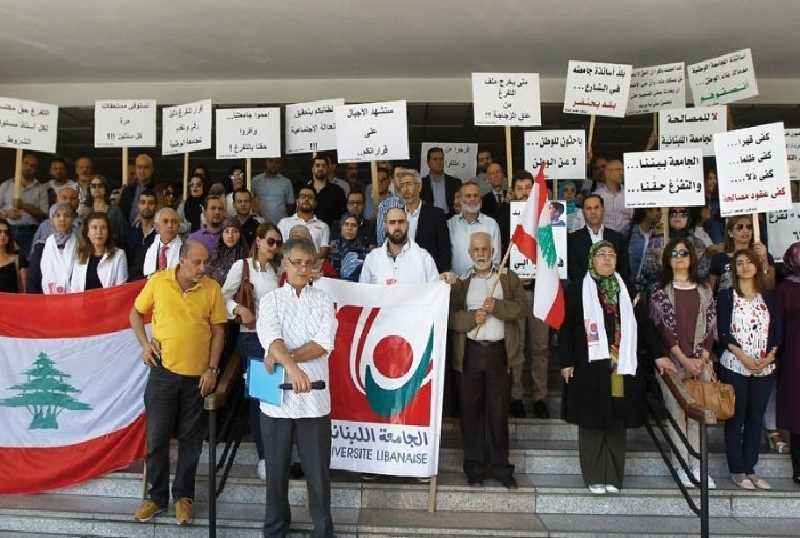إضراب عام في الجامعة اللبنانية الأسبوع المقبل واعتصام