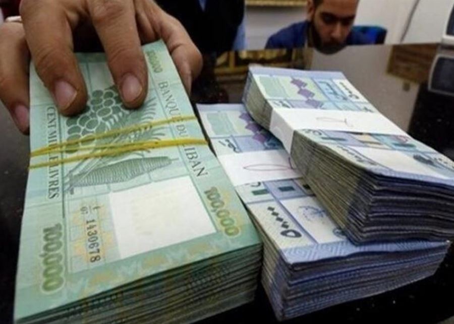 فُرجت... رواتب الأسلاك العسكرية والمتقاعدين ستُحوّل