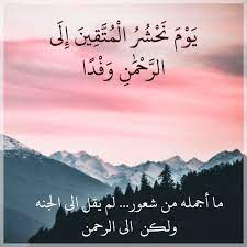 "أجمل ضيافة"!