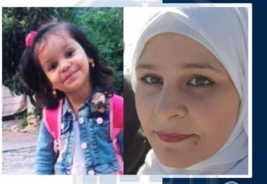 غادرت برفقة ابنتها ولم تعُد... هل من يَعرف عنهما شيئاً؟