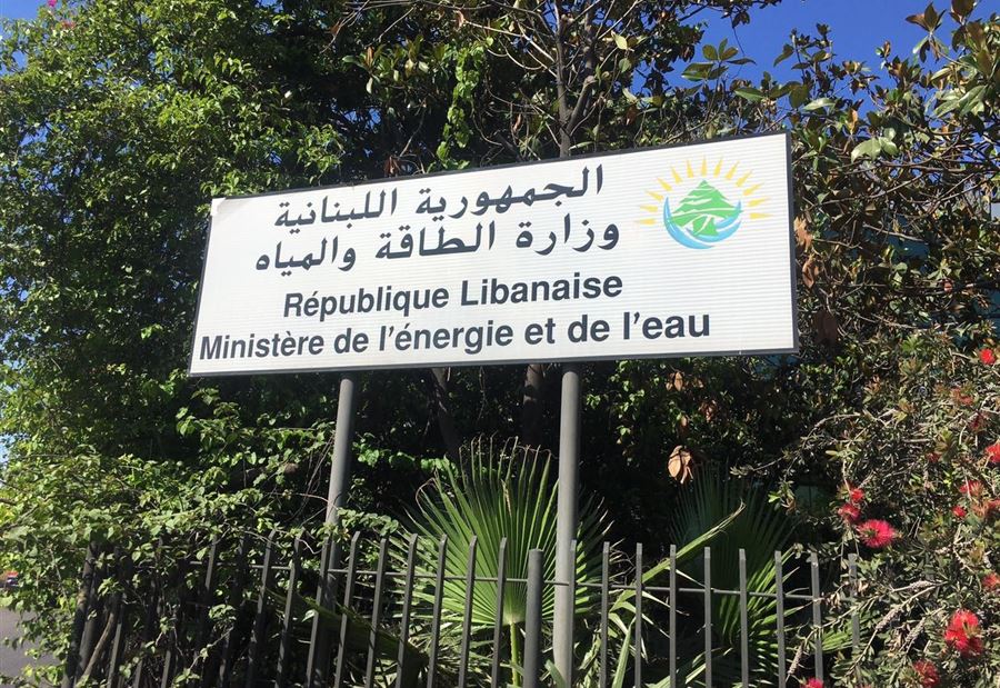 "فضيحة جديدة" في وزارة الطاقة
