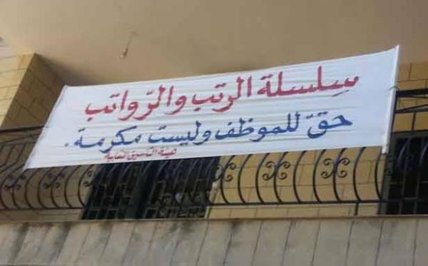 لا سلسلة رتب ورواتب قبل التوصيف الوظيفي