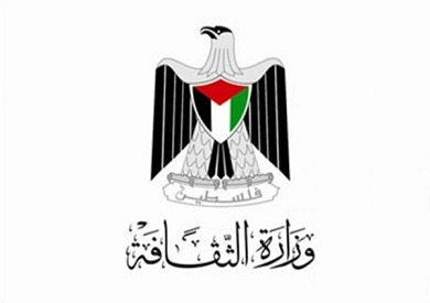 وزارة الثقافة الفلسطينية تطلق مشروع "النشر الرقمي"